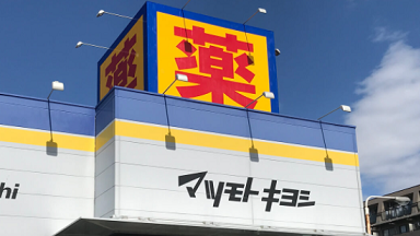 ピューレパール マツキヨ