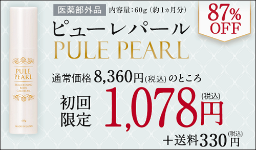 ピューレパール マツキヨ